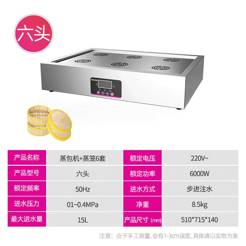 ZISIZ Commercial 6-Head Electric Steamer