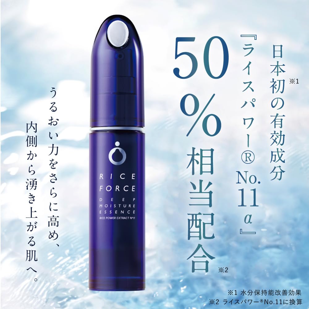 Rice Force Official Deep Moisture Essence Supply Rice Power Highly For Dry and Sensitive Skin (30ml / Approx. 2-Month / Quasi-drug) No. 11,