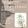 By Tomomi New Organic Brand Cici Cici Lotion OG 120ml with and This Organic and Vegan Cosmetic Contains Six Types of Plant Stem Cells and the Precious