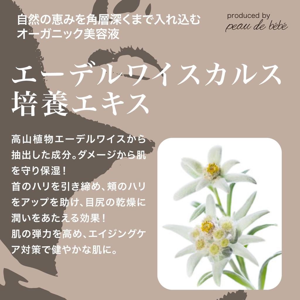 By Tomomi New Organic Brand Cici Cici Lotion OG 120ml with and This Organic and Vegan Cosmetic Contains Six Types of Plant Stem Cells and the Precious
