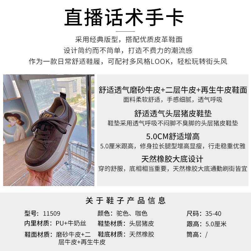 Spring retro board shoes 2025 new platform heightening shoes sports fashion white shoes casual versatile women's shoes