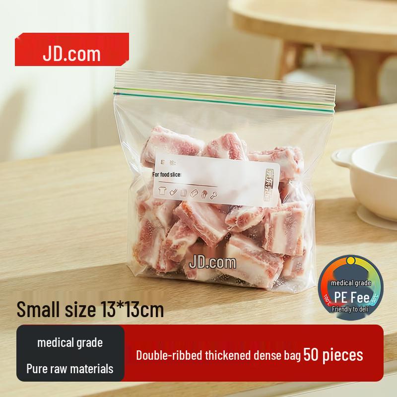 JD Joybuy Double-Chain Sealed Fresh-keeping Bags