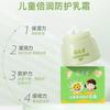 Yumeijing Children's Face Cream Double Moisturizing Protection Cream Baby's Autumn and Winter Skin Care Moisturizing Baby Face Cream Facial Oil