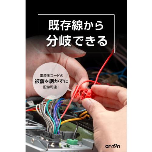 [.co.jp limited] Amon power outlet connector (red) DC12V110W or less/DC24V220W or less 2 pieces 4854