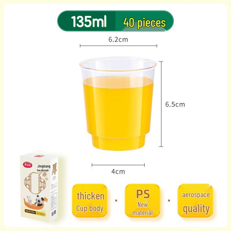 Meiliya Disposable Thickened Airline Plastic Cups