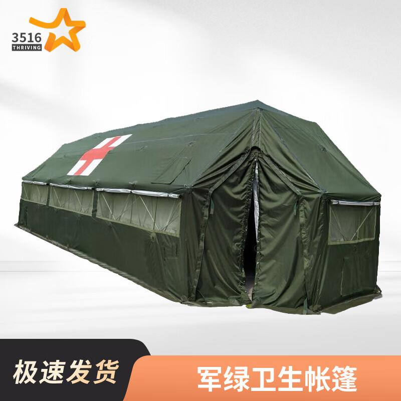 3516 Large Command and Rescue Field Tent