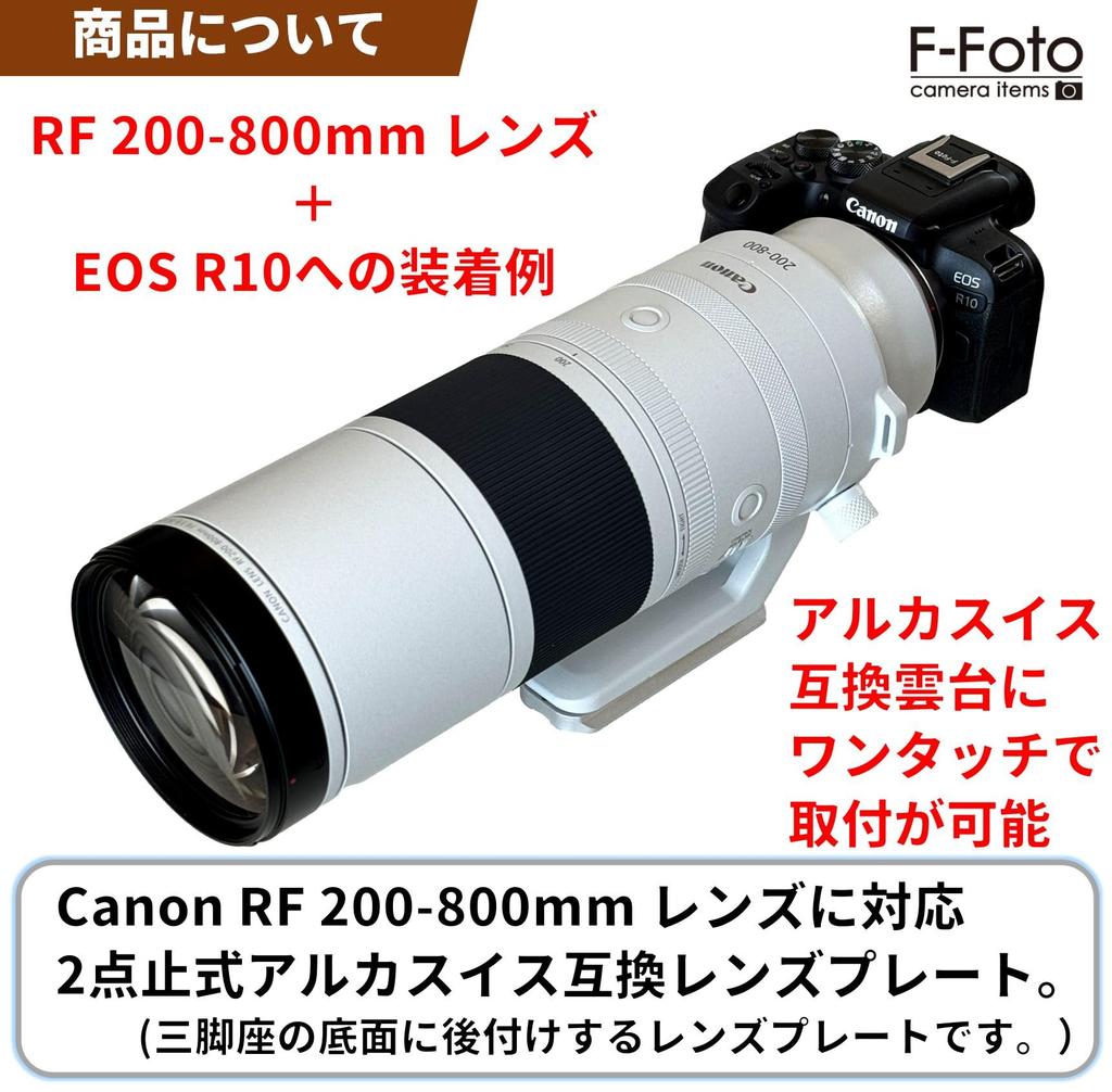 Lens Plate for Canon RF IS USM Retrofit Tripod Japanese F-Foto 200-800mm F6.3-9 (Silver, Arca-Swiss Compatible, Mount, Manufacturer) LP-C200800S