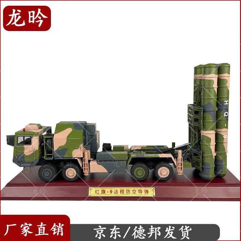 Red Flag 9 Air Defense Missile Vehicle Model