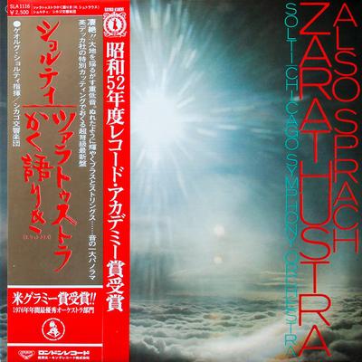 LP Record SIR GEORG SOLTI, CHICAGO SYMPHONY O - Richard Strauss: Also Sprach Zarath SLA1116 LONDON 1977 Japan Obi Classical Used