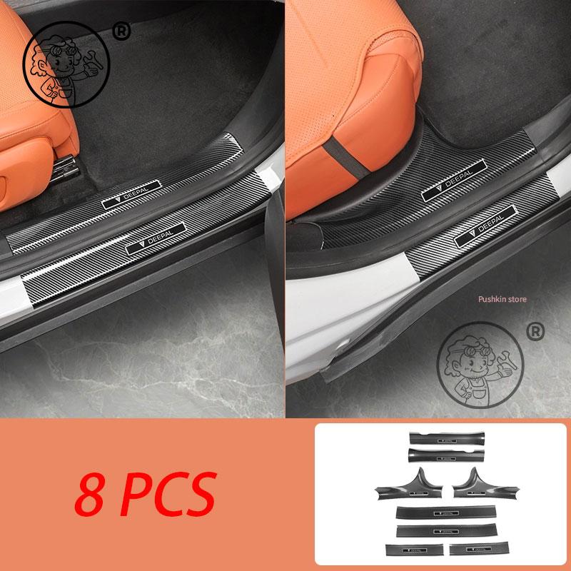 For Changan DEEPAL S05 2025 2026 Threshold Protection Sticker Rear Trunk Inner Bumper Plate Guard ABS Carbon fiber Accessories