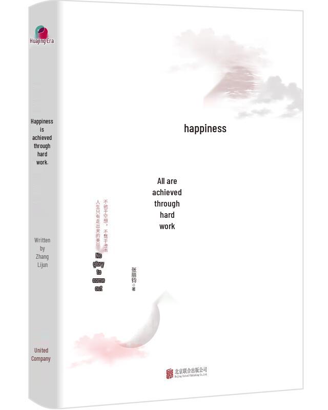 Happiness Through Hard Work: Inspirational Book for Youth