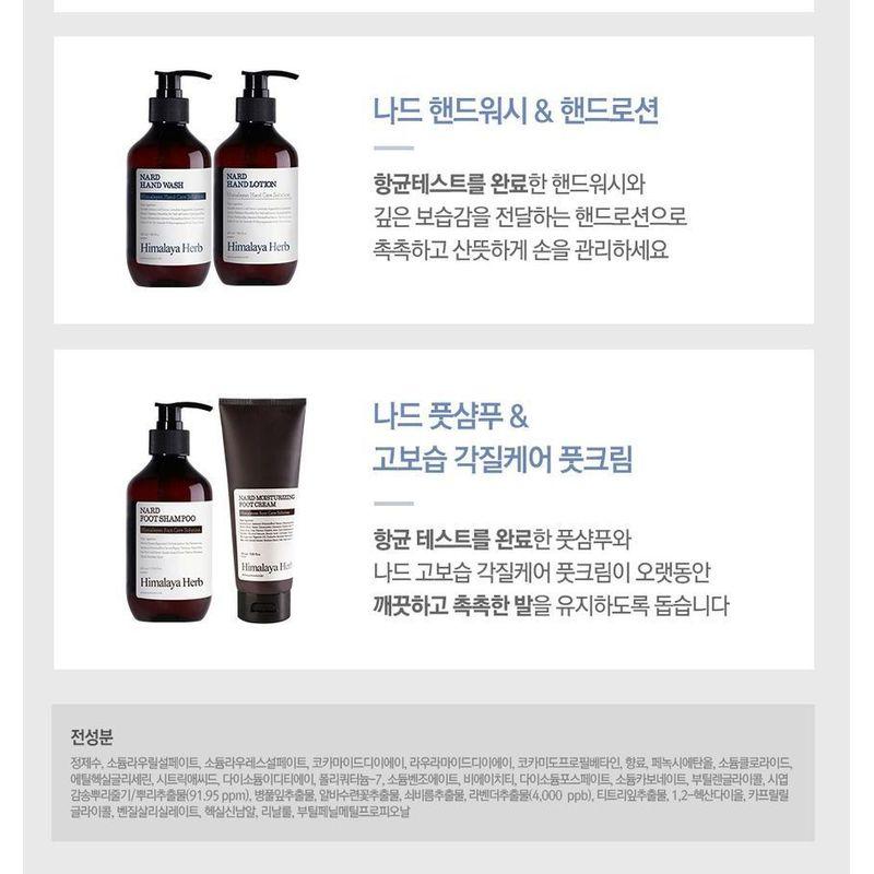 NARD - Body Wash Jumbo - 2 Types