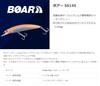 Boar SS145 016 Chart Pearl VBASS145016CP