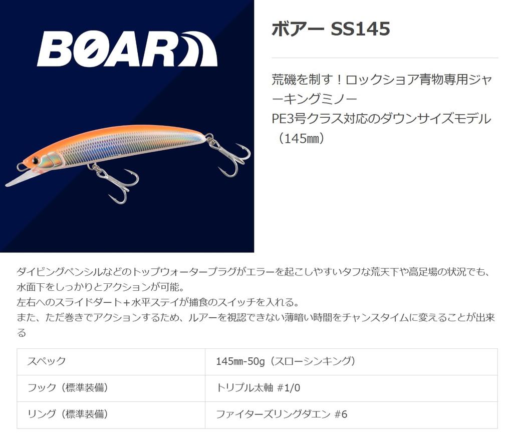 Boar SS145 016 Chart Pearl VBASS145016CP