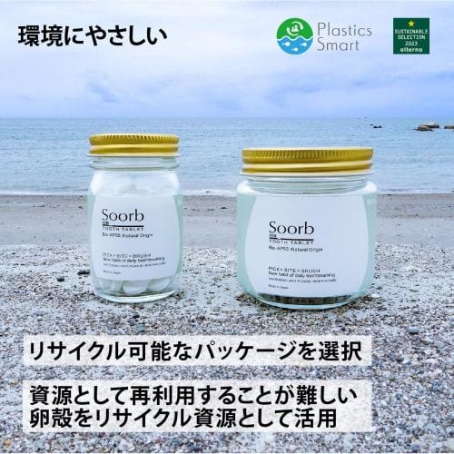 Soorb Bio-AP55 Toothpaste Tablets, 55% Natural Apatite, 100% Food-Derived Ingredients, Eco-Friendly Whitening
