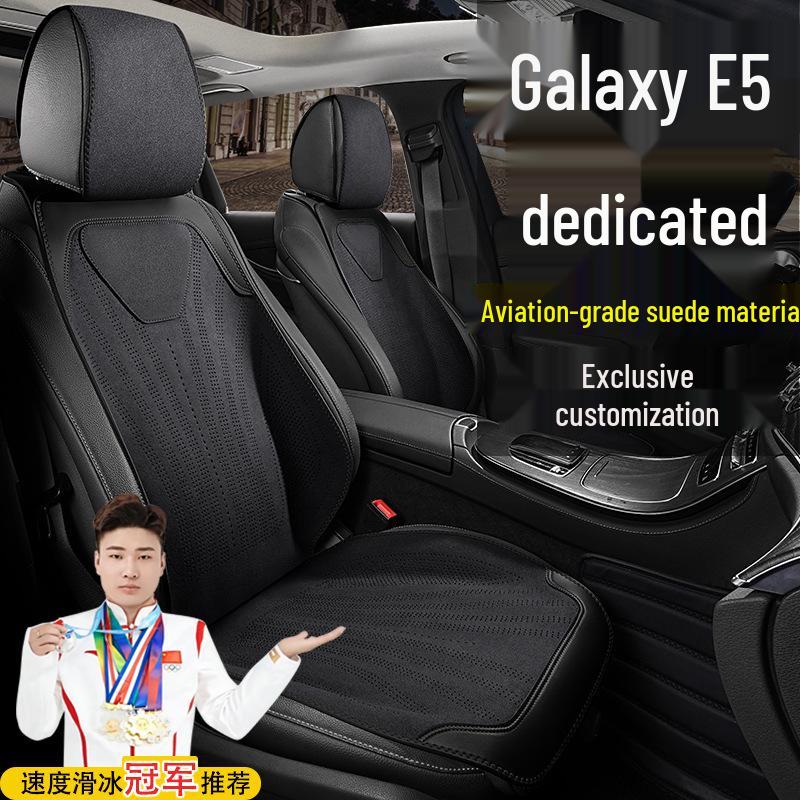 Geely Galaxy E5 Seat Cover: Suede, Four Seasons, Long Voyage Exploration, 440KM Qihang, Starship Cushion