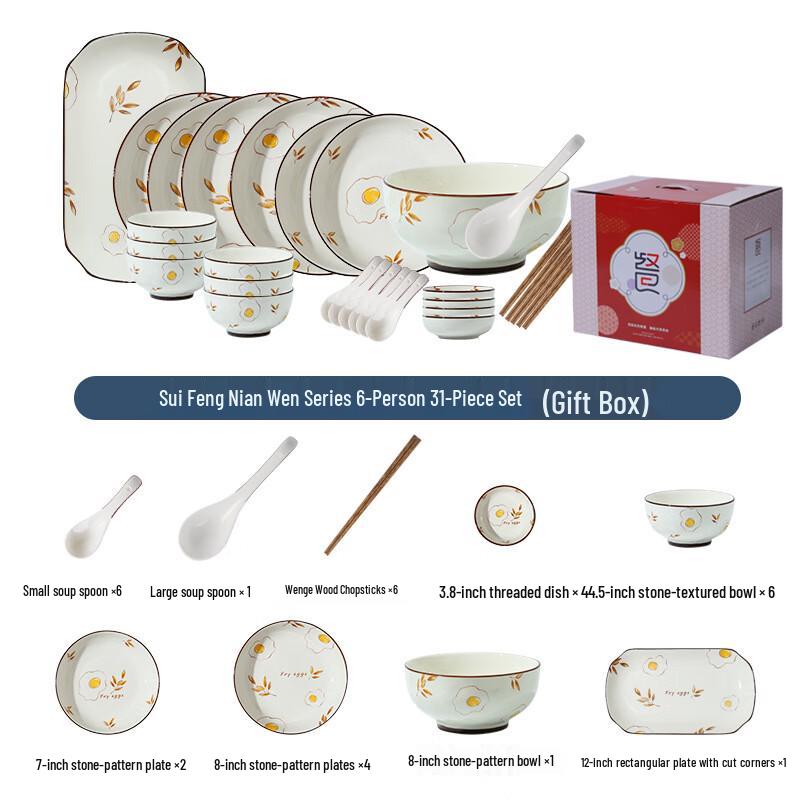 Aiqiyi Selected Ceramic Dinnerware Set 6-person 31-piece set