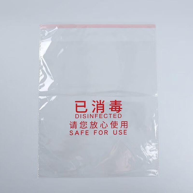 Hotel Disposable Disinfected Packaging Bags 30x40 cm