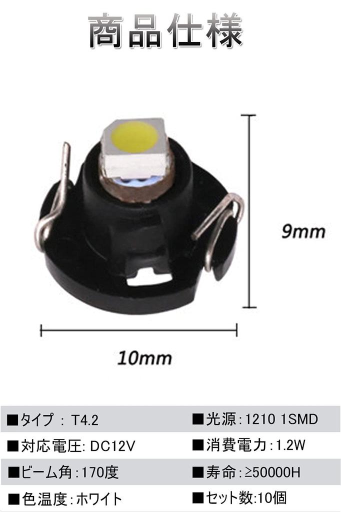 t4.2 Led Diffused LED Light Dashboard Meter Panel Light Bulb Instrument Light 1210 1SMD