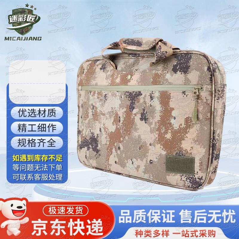 Camouflage Master Multi-functional Laptop Briefcase