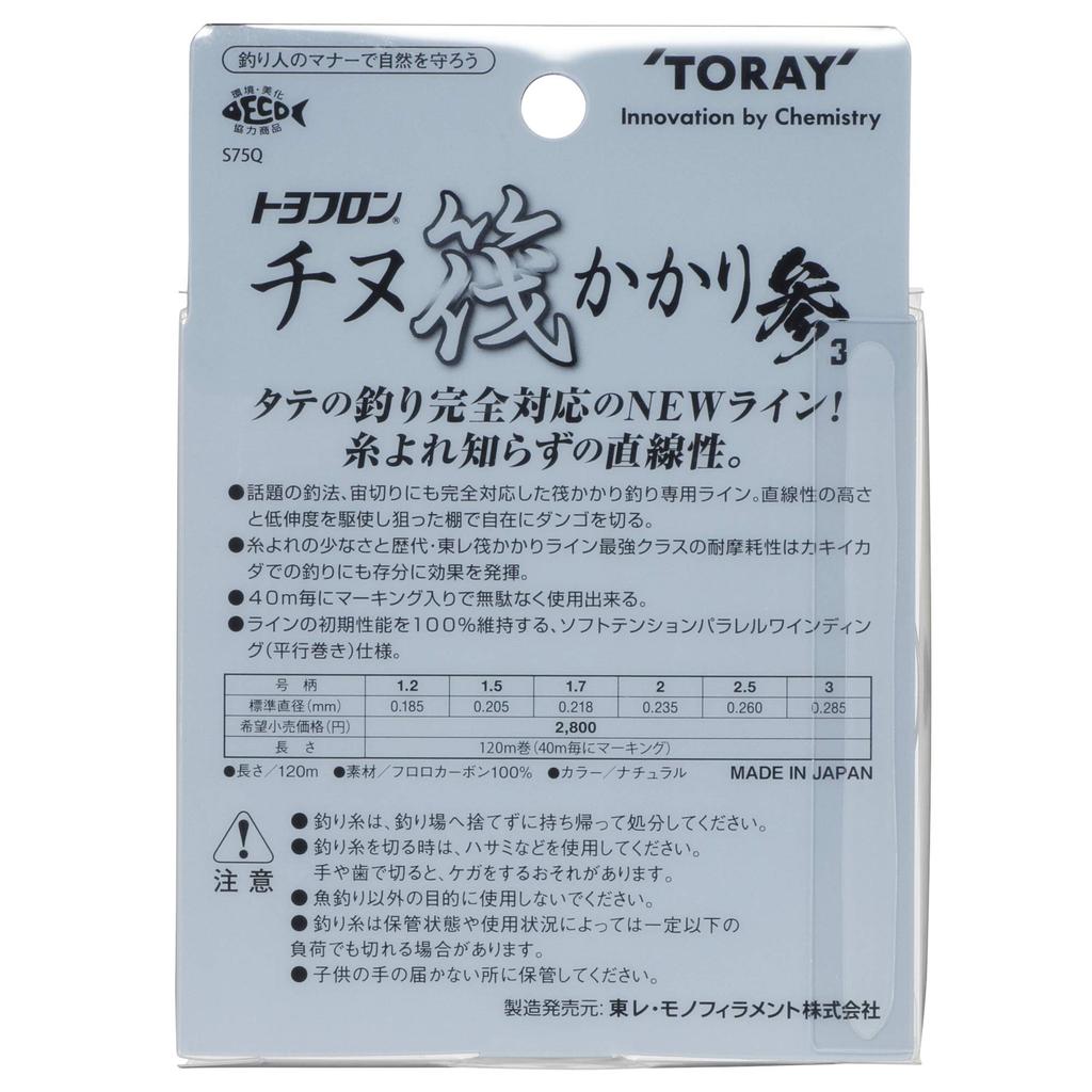 Toray Toyoflon Black Porgy Rafting Line, 3, 120m, Nr.. 2