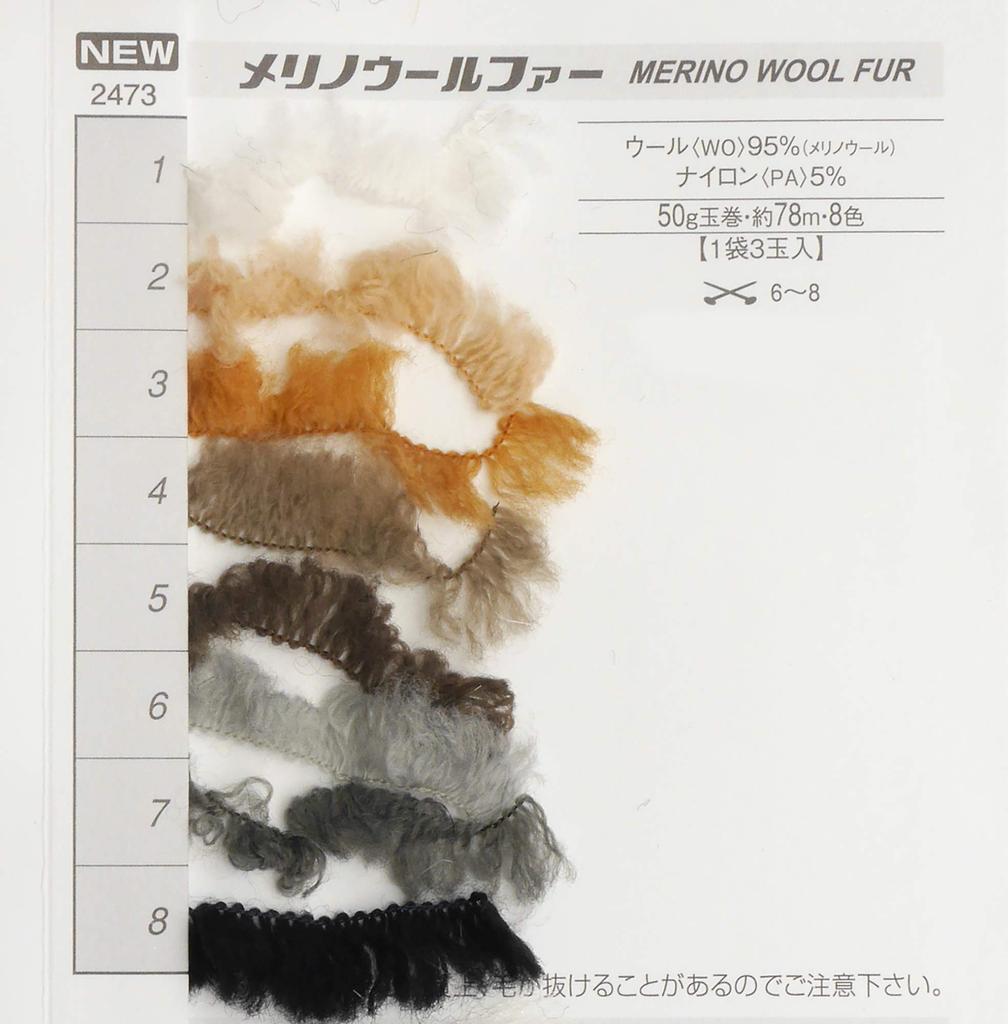 Hamanaka Merino Wool Fur Medium 2473 Yarn, Weight, Col. 3, Beige, 50g, Approx. 78m,