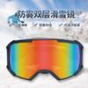 Clearance Sale Ski Goggles Wide-View Cylindrical Lens Protective Goggles Outdoor Gear for Men and Women Double-Layer Anti-Fog
