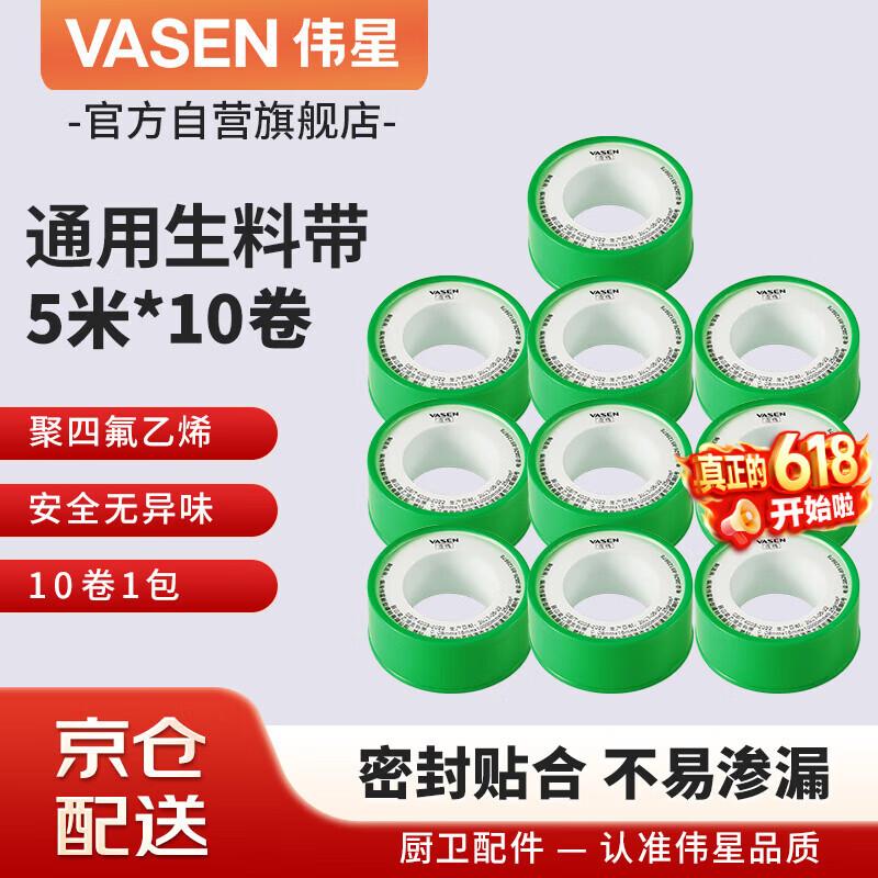 Weixing PTFE Thread Seal Tape Set