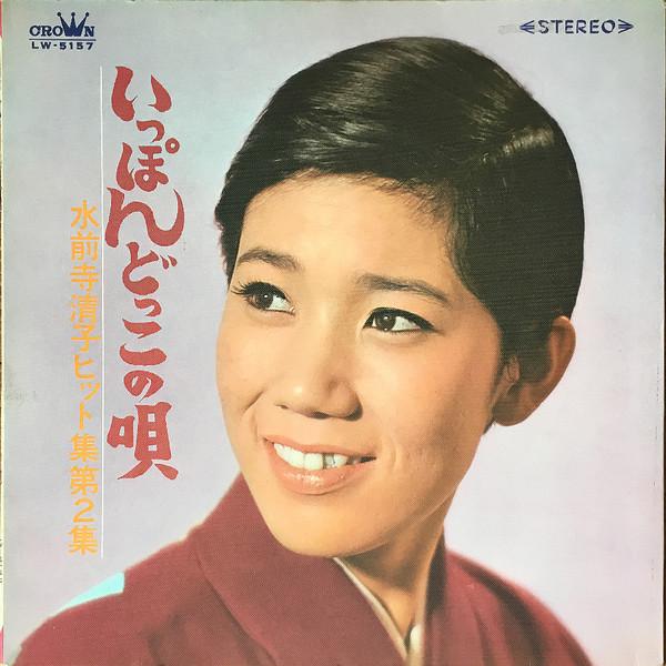 

LP Пластинка KIYOKO SUIZENJI - I pon do kono uta: Суйдзэндзикиёко h LW5157 CROWN 1967 Япония Японская Энка/Традиционная Б/У