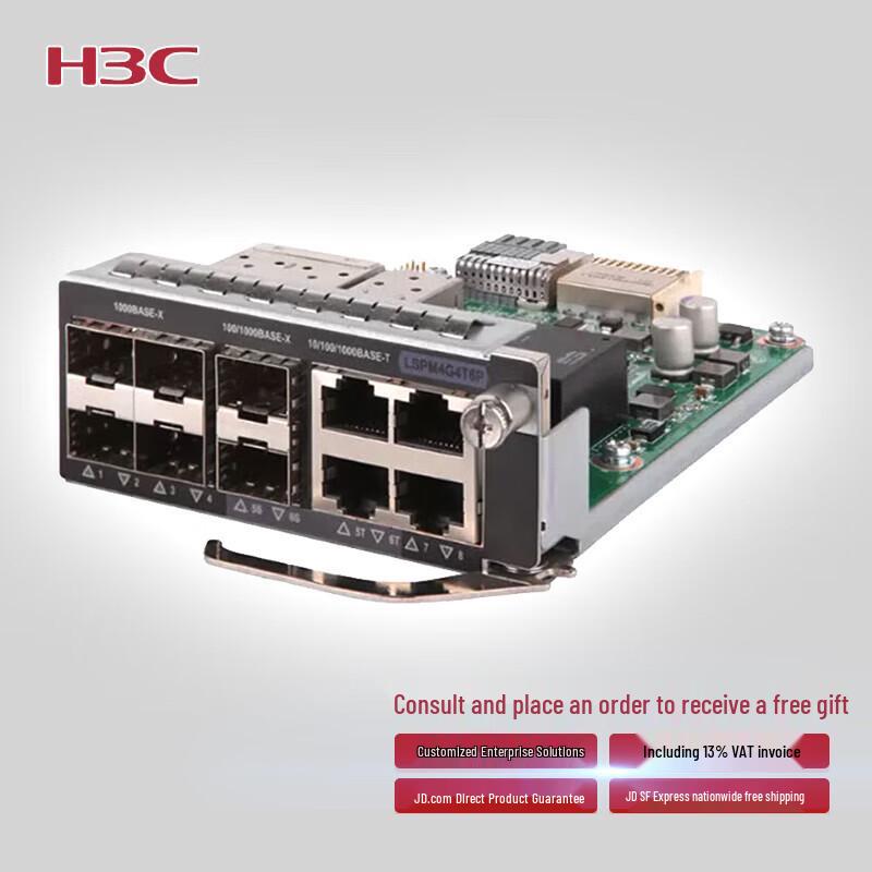 

H3C Router Interface Expansion Modules