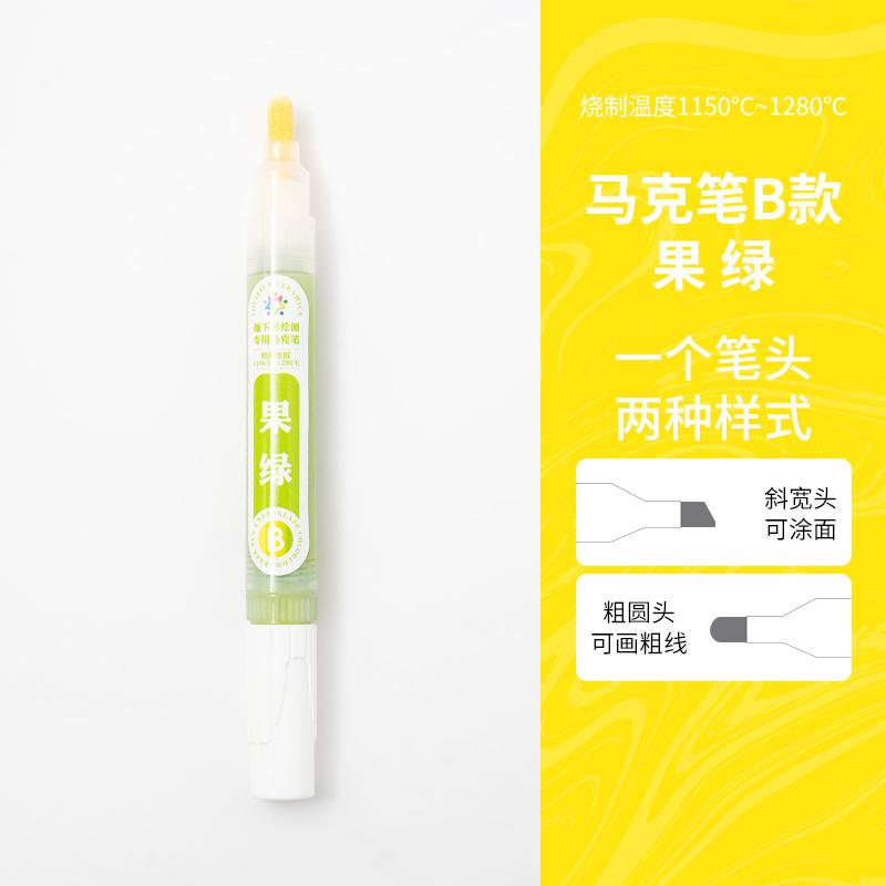 Keramikwerkzeuge Unterglasur-Farbmarker, farbsatt, wasserfest, lichtecht, für Keramikmalerei, 1150-1280 °C