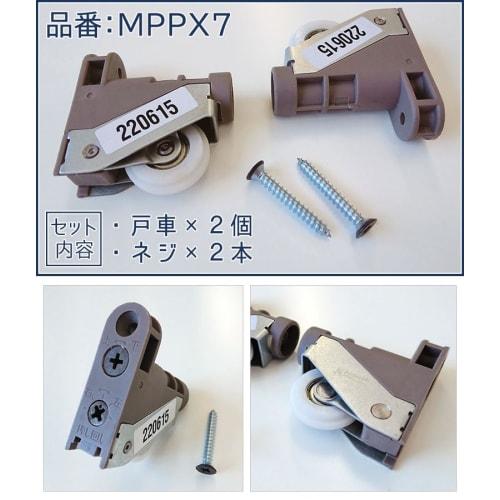 NODA MPPX7 Adjustable Roller for Interior Sliding Doors, Lower Type, Compatible with 2000-2014 Doors. Replacement for FRONTIER F3 T-Type Adjustable Ro