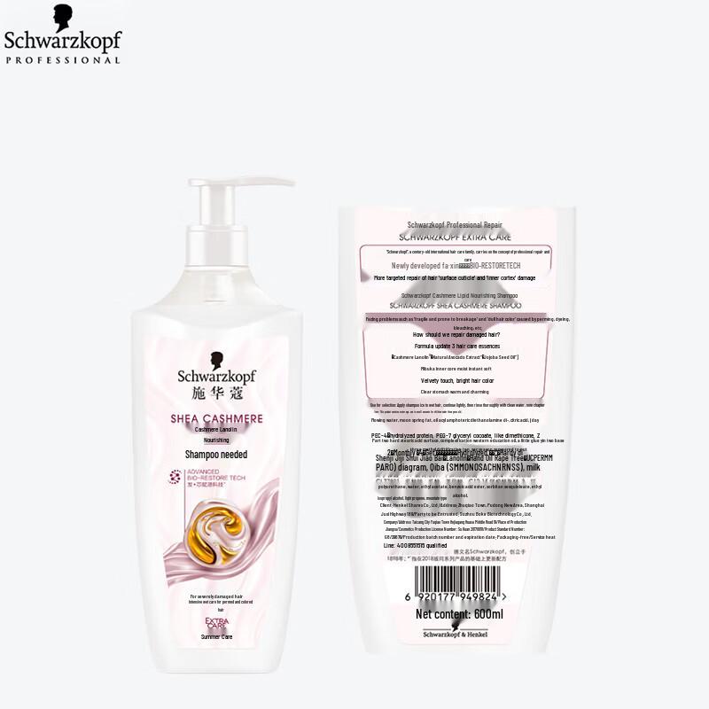 Schwarzkopf Cashmere & Wool Nourishing Shampoo