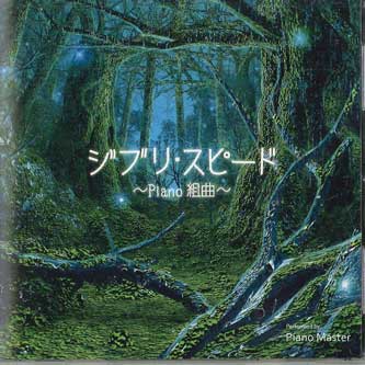 

CD Jiburi Piano FARM0170 FARM Japan Dance Electronica Used