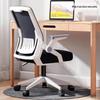 Shengbei Ergonomic Mesh Office Chair