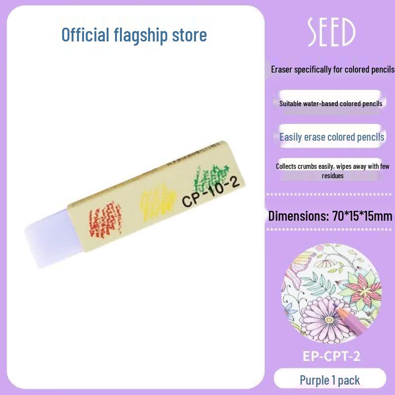 SEED Ластик-карандаш без крошек