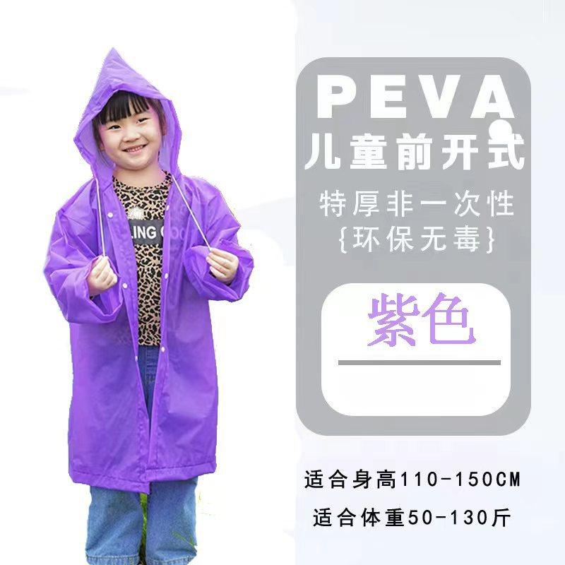 EVA children's raincoat full body explosion-proof rain thickened hiking non-disposable waterproof primary school students wear to school
