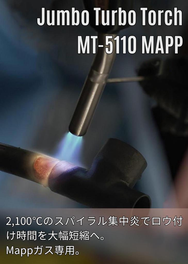 CAMPING MOON MapPro Turbo Torch, Auto-Ignition Turbo Burner, Professional Spiral Concentrated Flame Type, MT-5110