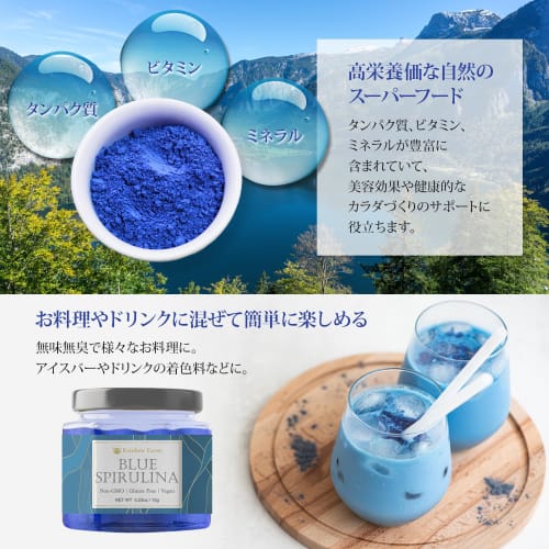 Blue Spirulina 15g, No Additives, No Flavoring, No Coloring, Non-GMO, Gluten Free, Vegan (15g)