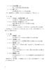 Passing the Japanese Language Proficiency Test N2