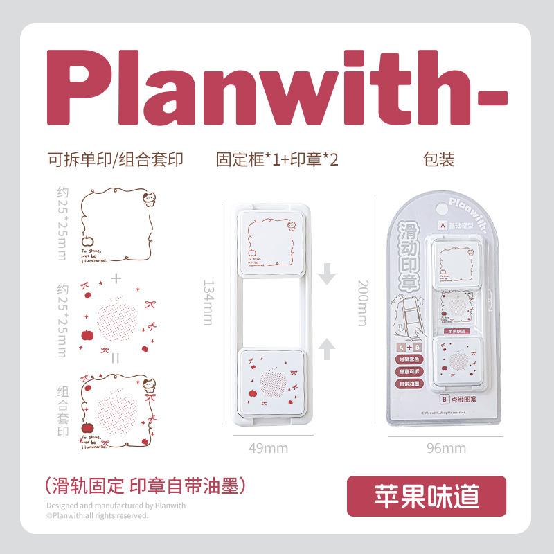 Planwith friends plan, cute sliding seal, overprint color hand account DIY seal plan clock in seal