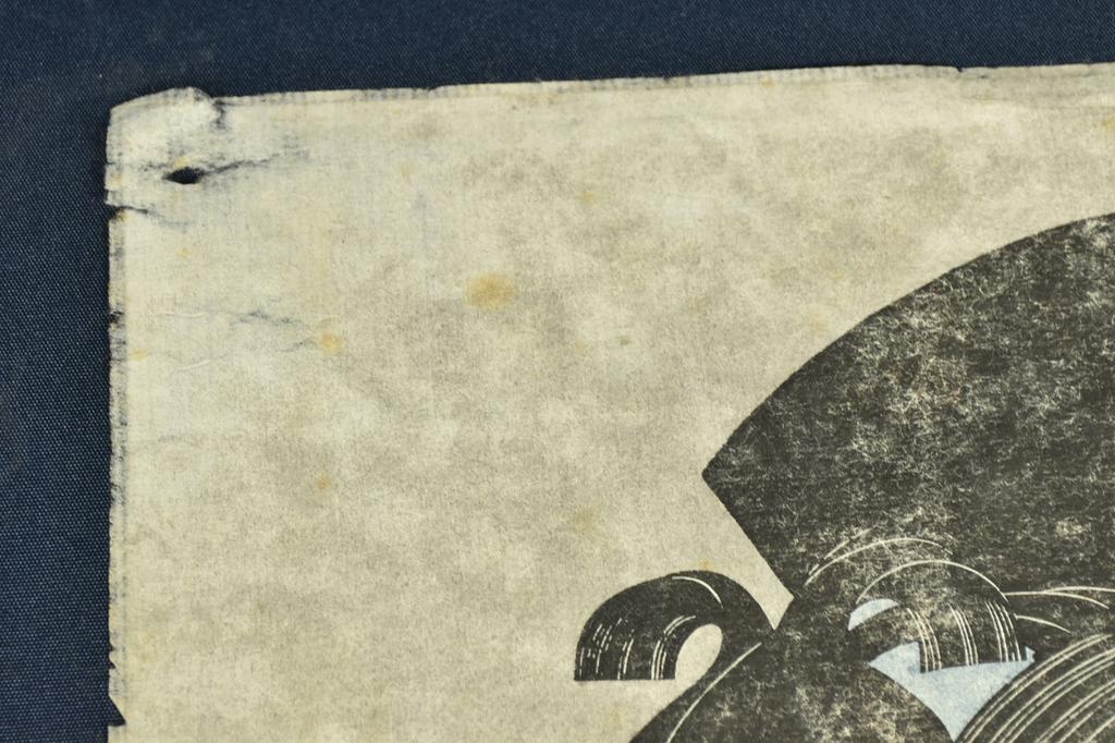 Utagawa Kunimasa Nakamura Noshio II Ukiyoe Japanese Woodblock Print As-is
