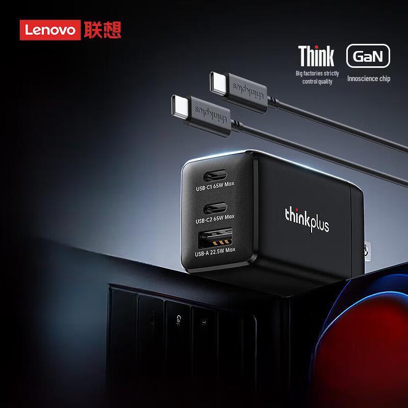 

Lenovo ThinkPlus 65W GaN USB-C Charger Set