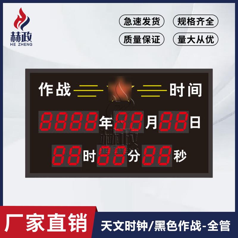 Hezheng Satellite Beidou Astronomical & Combat Clock
