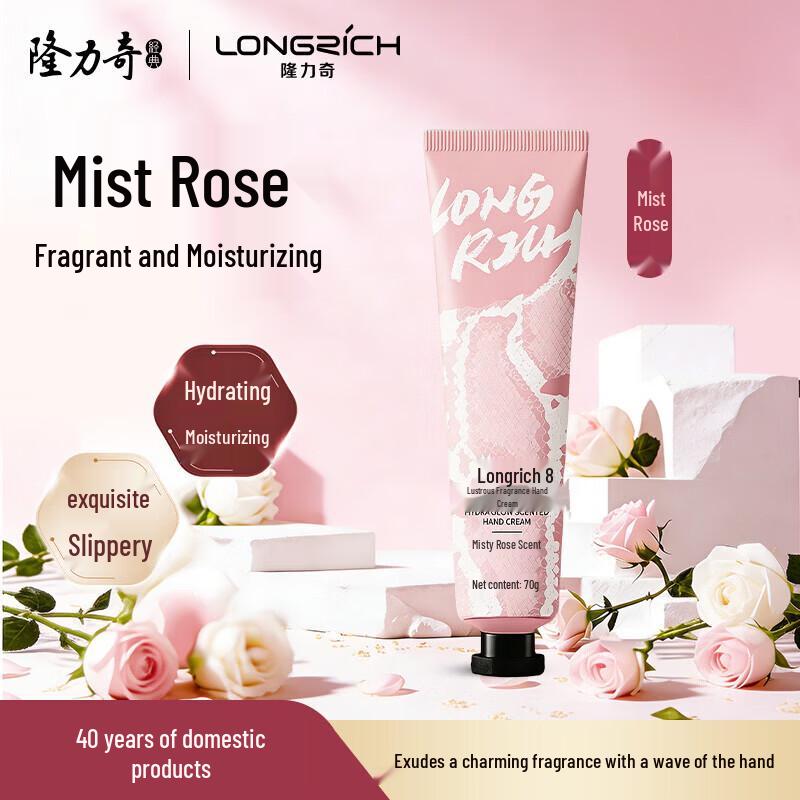 Longliqi Scented Moisturizing Hand Cream 70g