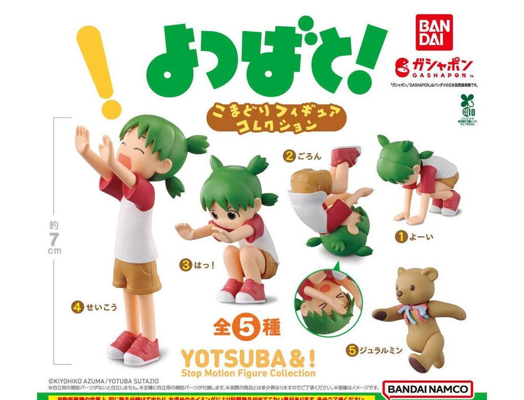Bandai Capsule Toy Yotsuba Komadori Figure Collection Complete Set 5
