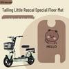 Tailing Little Rascal G Electric Vehicle Footrest Pedal Pad Accessories