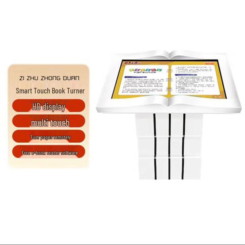 43-inch Interactive Electronic Flipbook Kiosk (CN version)