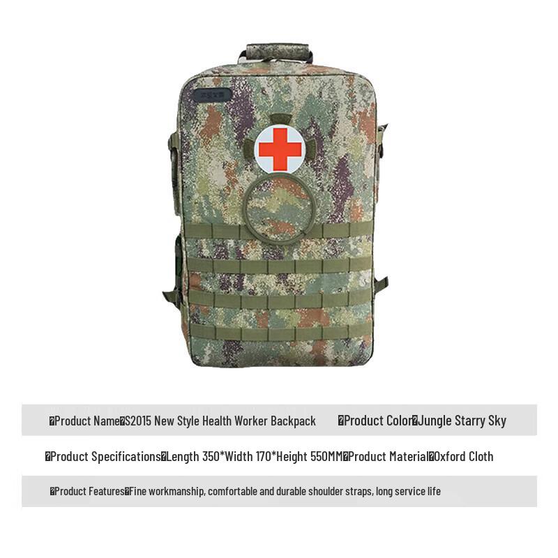 Рюкзак первой помощи San Hua Lang S2015