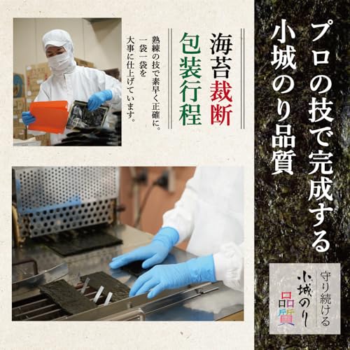 Ogi Nori Roasted Nori, 20 Sheets, Premium Japanese Roasted Seaweed, Perfect for Onigiri (Rice Balls), Mail-Order Gourmet Gifts, Presents, Mother's Day